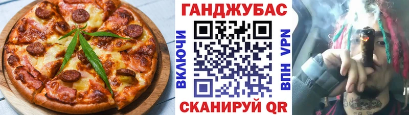 Еда ТГК марихуана Яблоновский