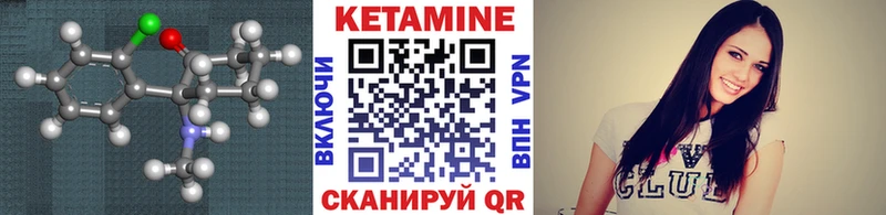 Кетамин VHQ Яблоновский
