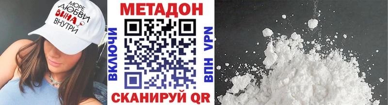 МЕТАДОН белоснежный  Яблоновский 